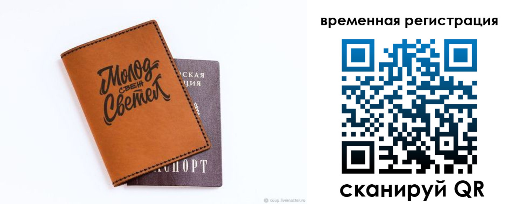 прописка законно в Зее