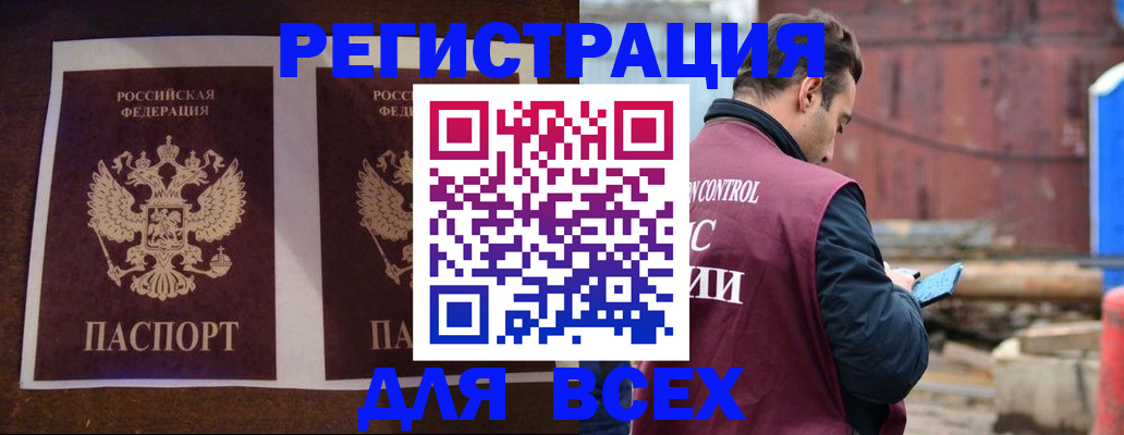 регистрация для школы в Зее