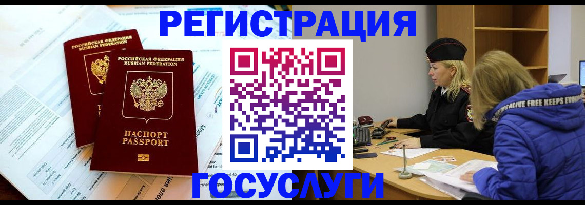 прописка поиск в Зее